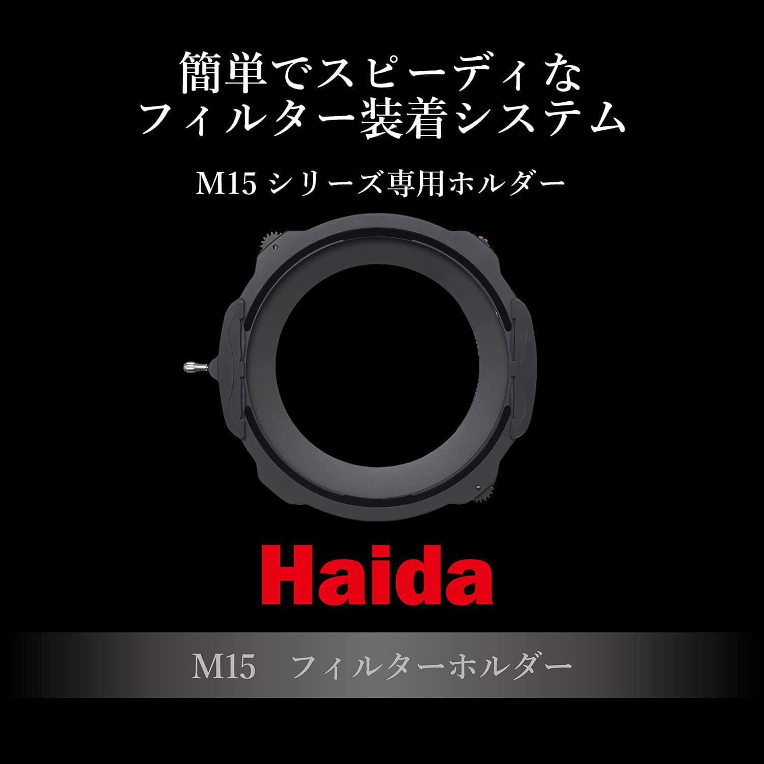 Sistema de Filtro Cuadrado Haida HD4320, Serie M15, Soporte - Image 3