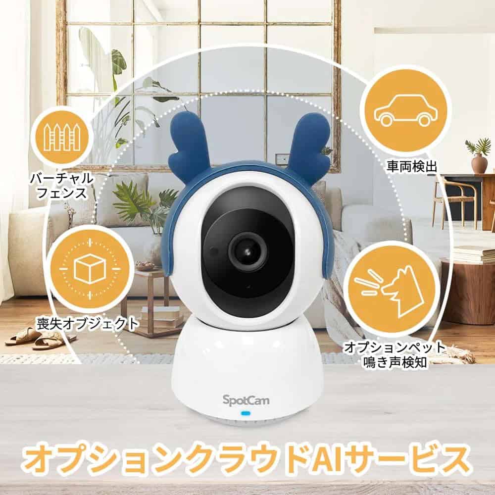 Cámara de seguridad inalámbrica SpotCam Mibo para mascotas, - Image 7
