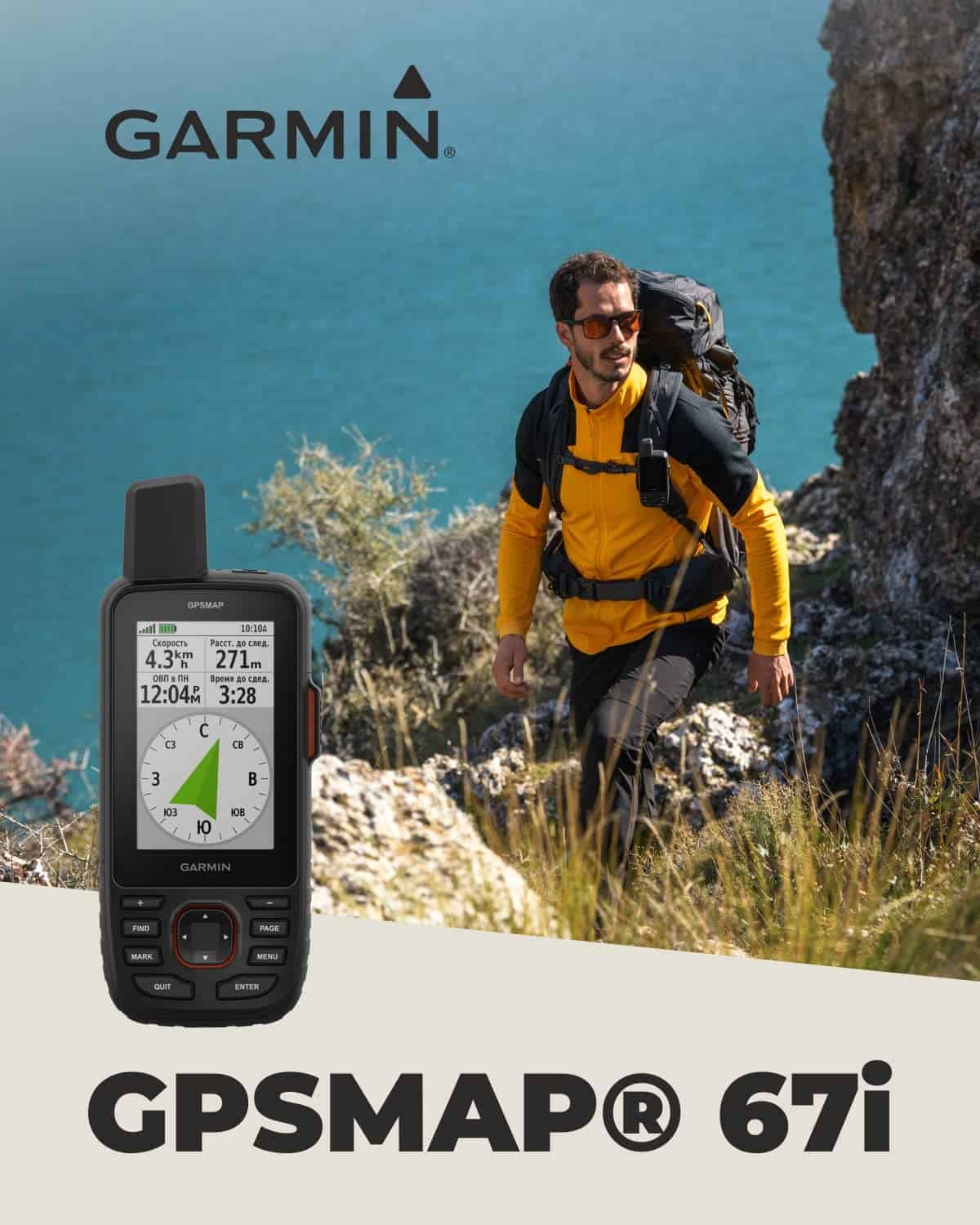 Wearable4U - Garmin GPSMAP 67i GPS de mano resistente - Image 5